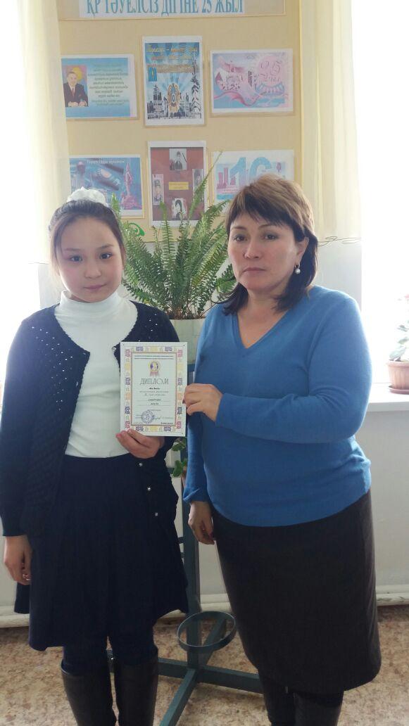 Достижения учителей казахского языка