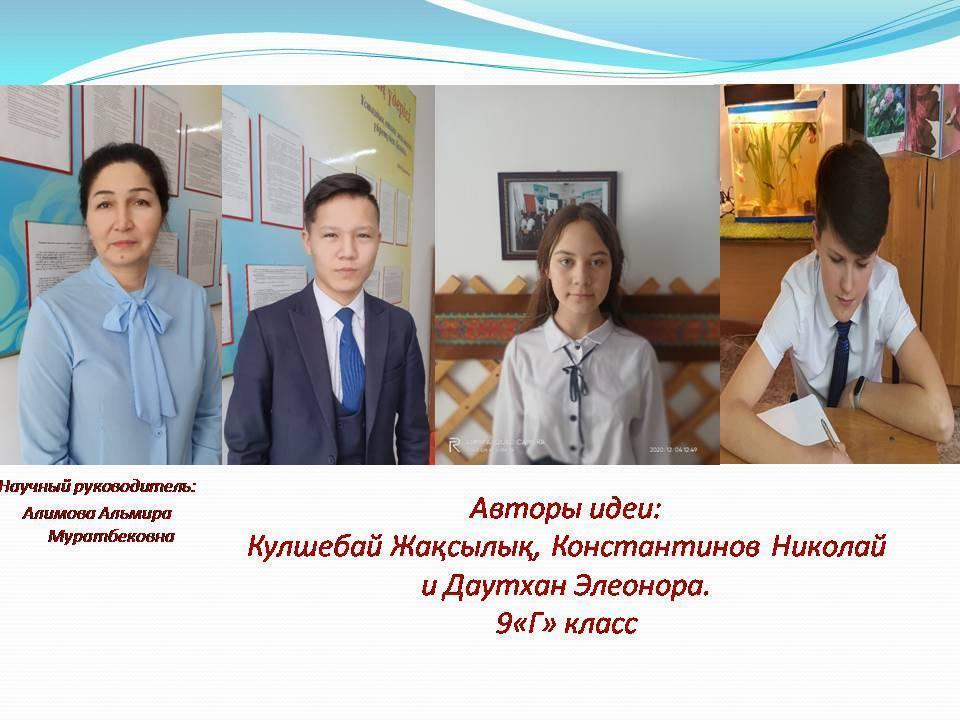 «Идея волонтёрства по защите искусственных водоемов Шуского района»