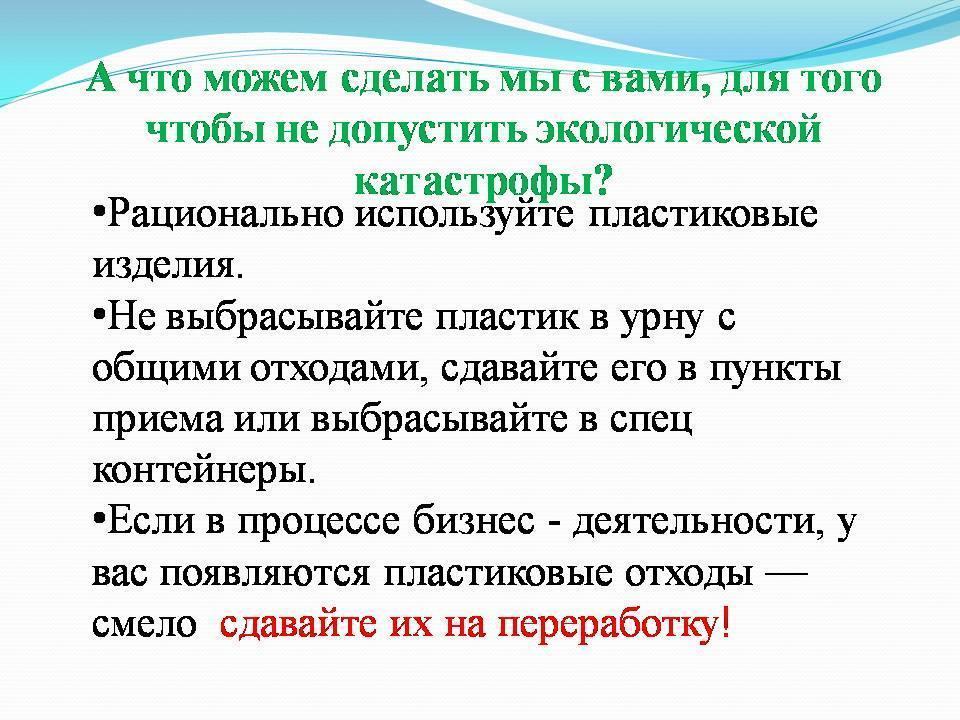 «Идея волонтёрства по защите искусственных водоемов Шуского района»