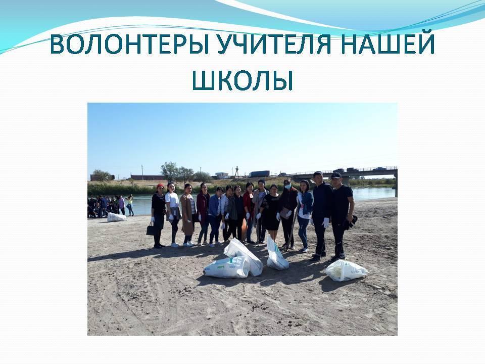 «Идея волонтёрства по защите искусственных водоемов Шуского района»