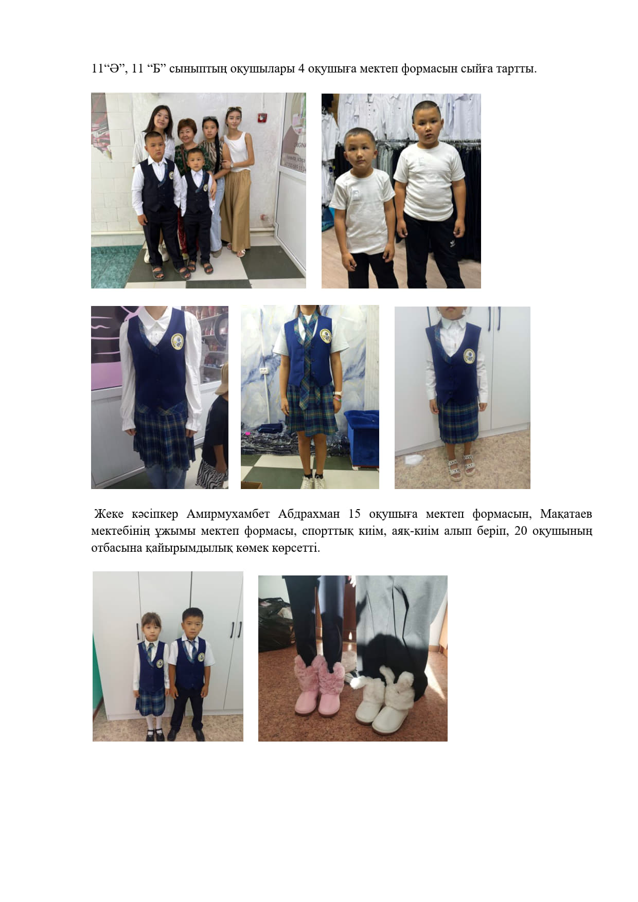 2025-2026 оқу жылындағы әлеуметтік педагогтың І тоқсандағы атқарған жұмысының  есебі.