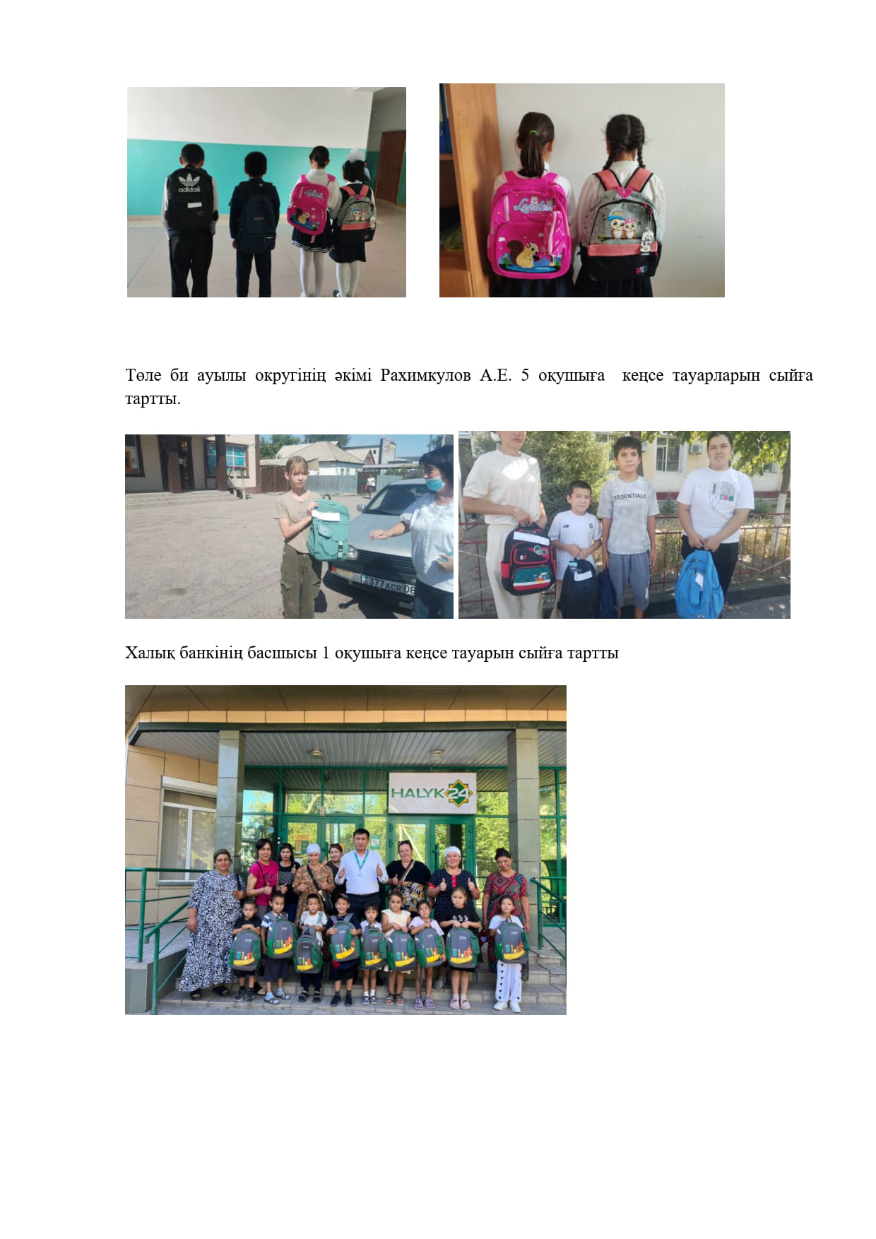 2025-2026 оқу жылындағы әлеуметтік педагогтың І тоқсандағы атқарған жұмысының  есебі.