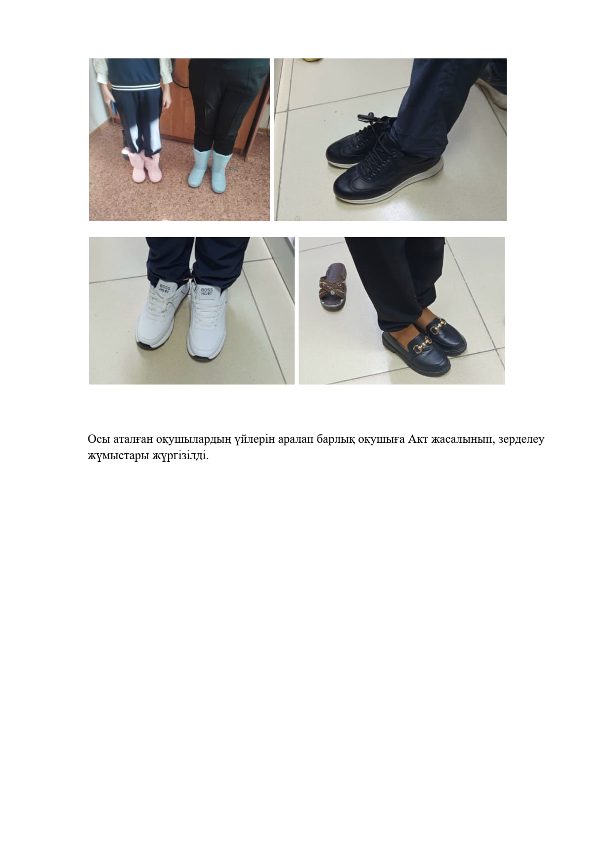 2025-2026 оқу жылындағы әлеуметтік педагогтың І тоқсандағы атқарған жұмысының  есебі.