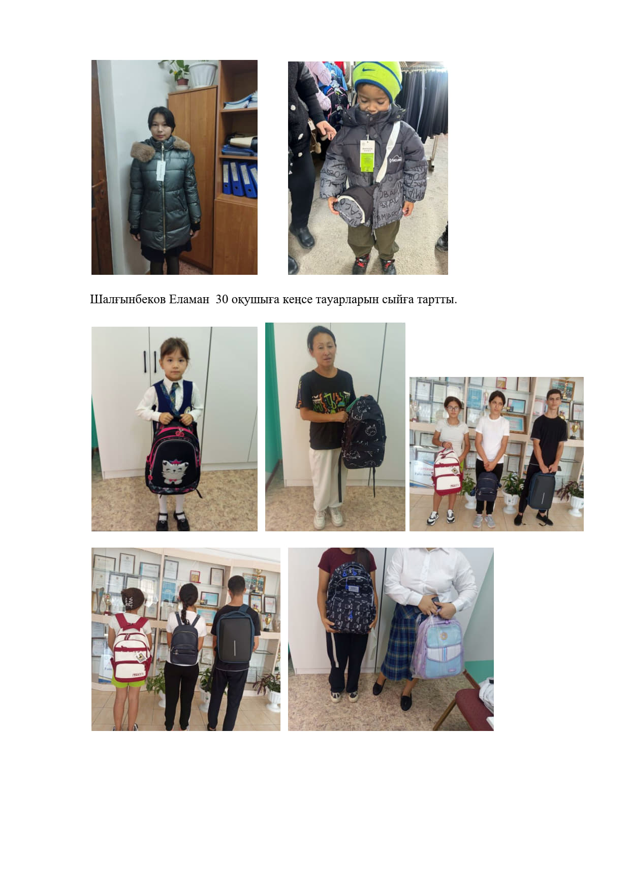 2025-2026 оқу жылындағы әлеуметтік педагогтың І тоқсандағы атқарған жұмысының  есебі.