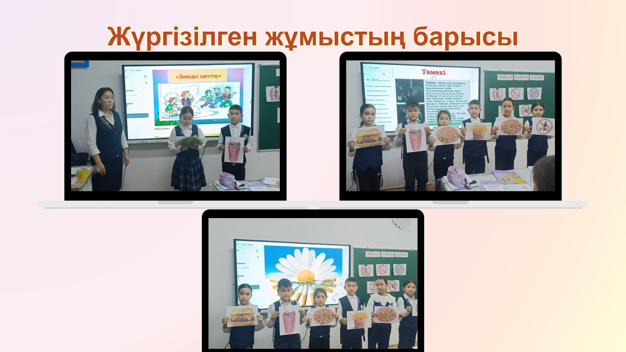 Зиянды заттардың зардабы