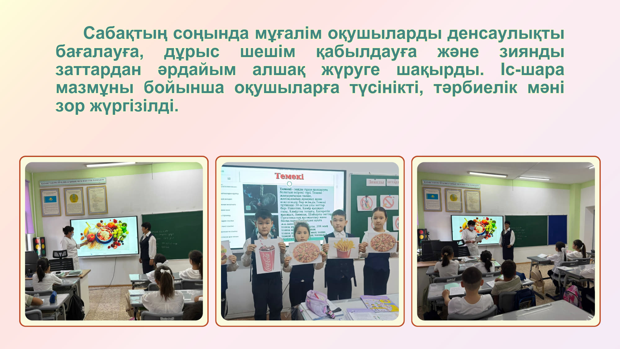 Зиянды заттардың зардабы