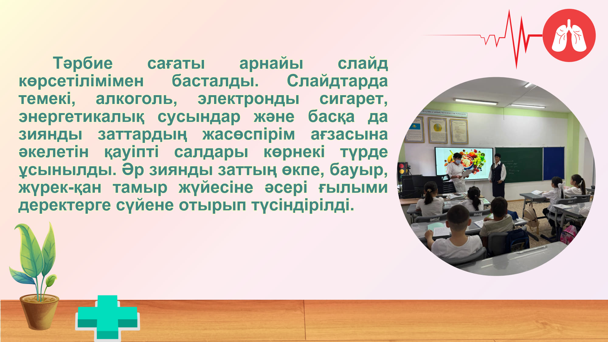 Зиянды заттардың зардабы