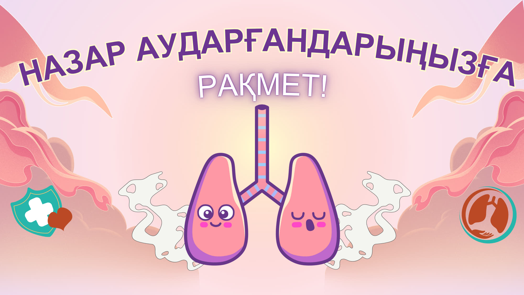 Зиянды заттардың зардабы