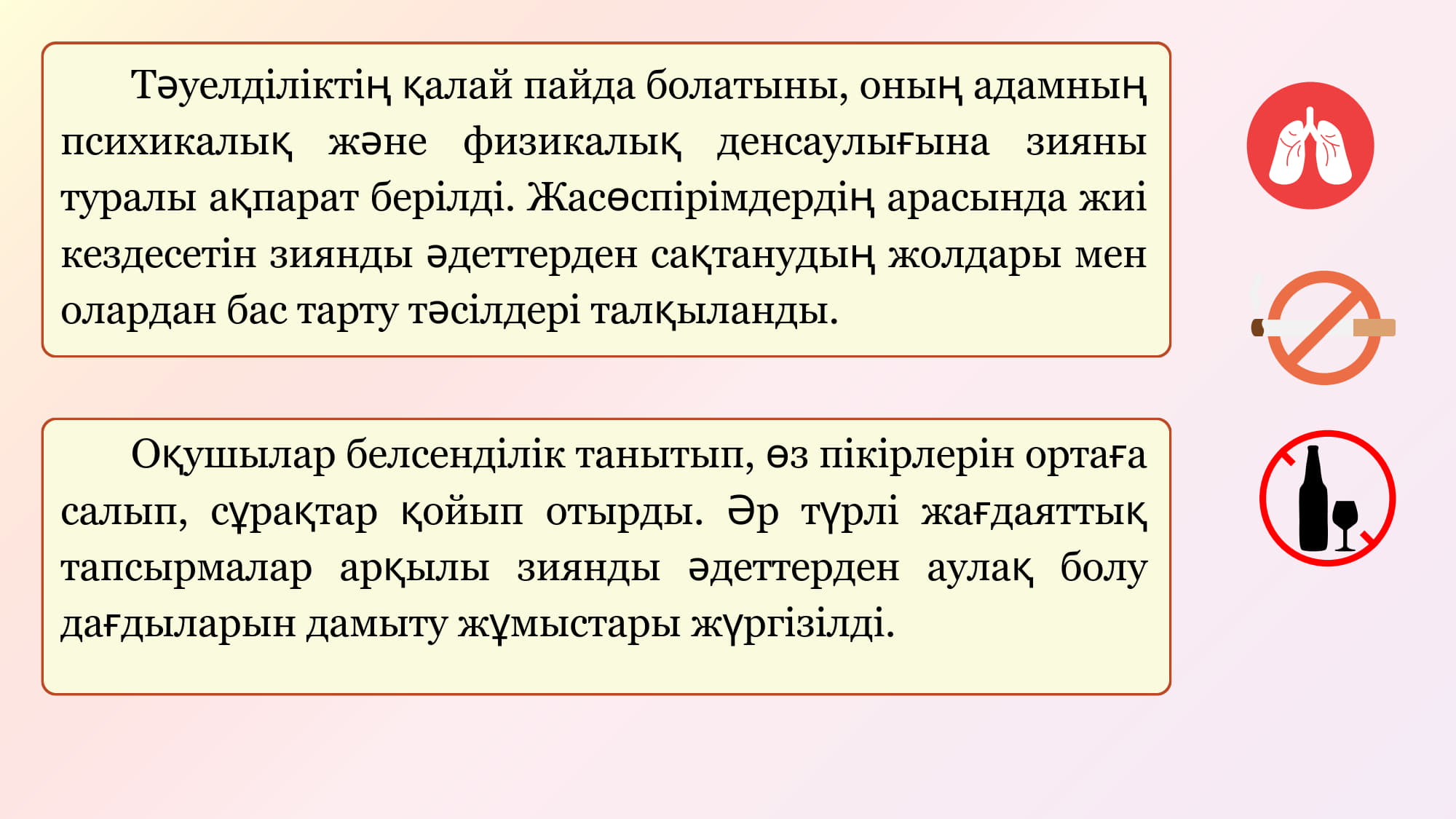 Зиянды заттардың зардабы