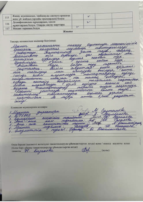 Акт бракераж 3