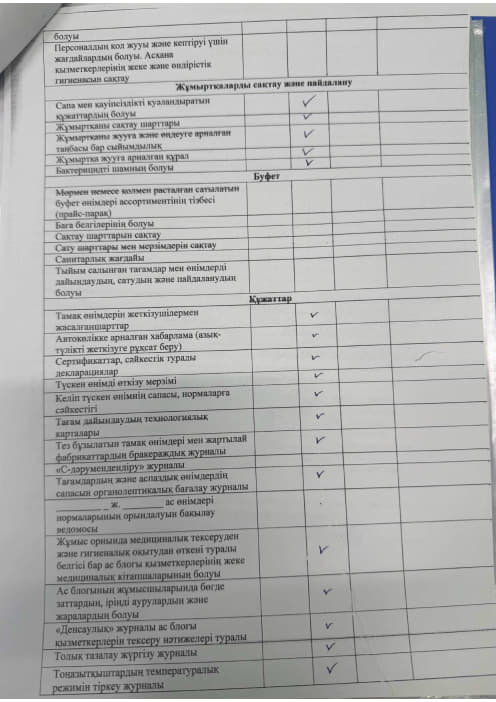 Акт бракераж 4