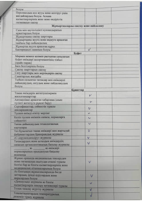 Акт бракераж 5