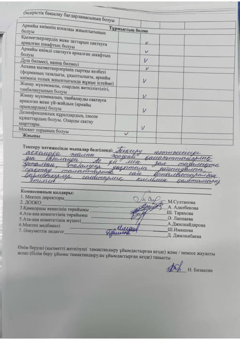 Акт бракераж 6