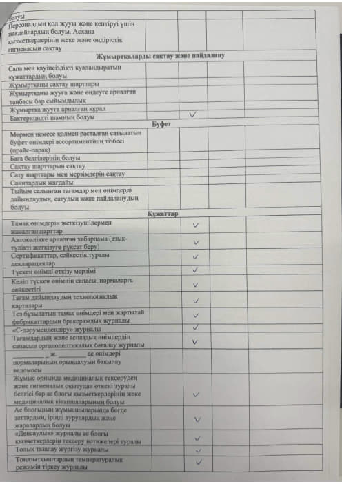 Акт бракераж 7