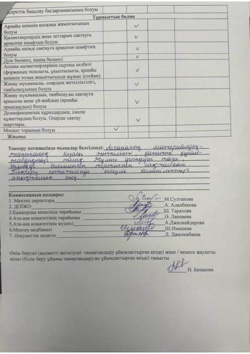 Акт бракераж 7