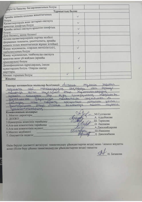 Акт бракераж 9