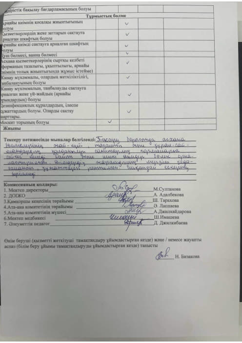 Акт бракераж 10